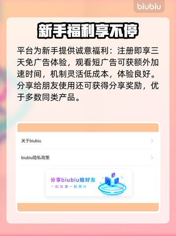 🎮手游卡顿？这加速工具让你秒变丝滑！截图5