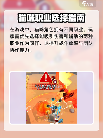 🎮猫王争霸太上头！玩法超带感💥截图5