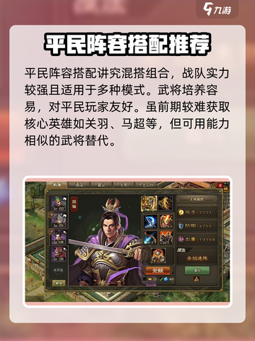 攻城天下平民攻略大全介绍截图4