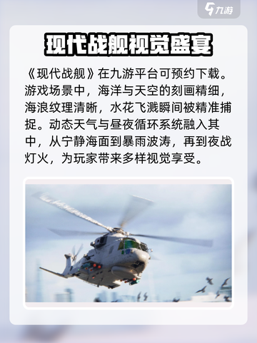 现代战舰🔥上线时间大揭秘！玩家狂喜🎉截图2