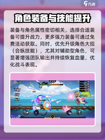 超时空跑跑攻略大全介绍截图3