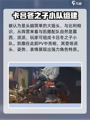 绝区零凯撒什么时候出介绍截图3