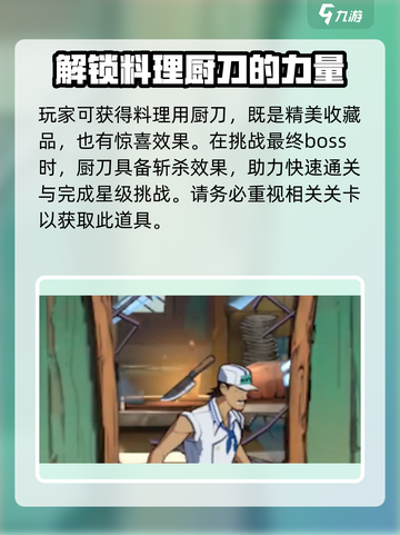 航海王壮志雄心4-1隐藏物品怎么获得介绍截图2