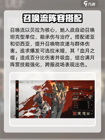 银与绯角色有哪些介绍截图3