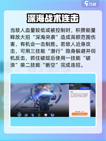 《星之破晓鲨澜技能大揭秘！🔥连招教学上线》截图4