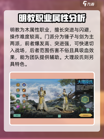 剑侠世界起源选哪个门派比较好介绍截图5