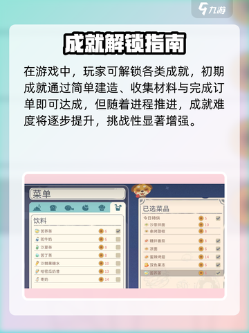 🎮沙石镇时光主线全攻略！流程成就大揭秘💥截图3