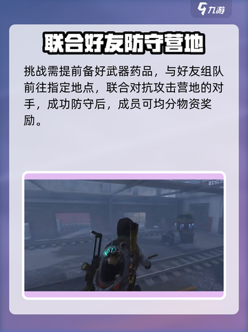 七日世界资源开采权限卡怎么用介绍截图4