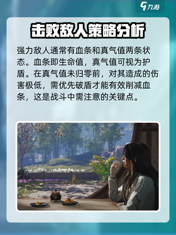 燕云十六声卸势是什么介绍截图3