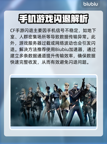 🔥CF手游闪退？速看解决方法！💥截图2