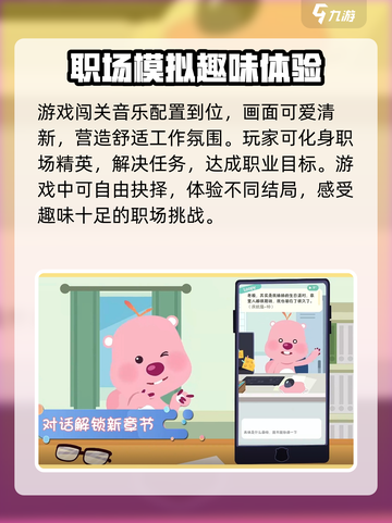 🌟露比的打工日记玩法大揭秘！💎轻松上手攻略来啦！截图3