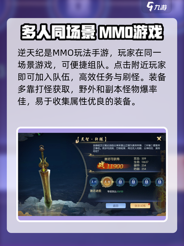 逆天纪手游🔥玩法超赞，不玩你亏了！截图2