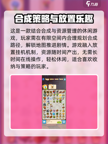 🔥《庄园合合》测试服预约开启！🎮截图4