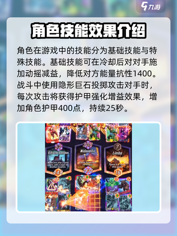 漫威终极逆转超级史克鲁尔人介绍介绍截图4