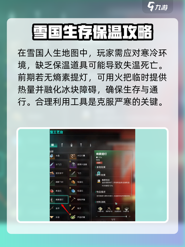 《七日世界》熵素提灯玩法大曝光💥🔥截图3