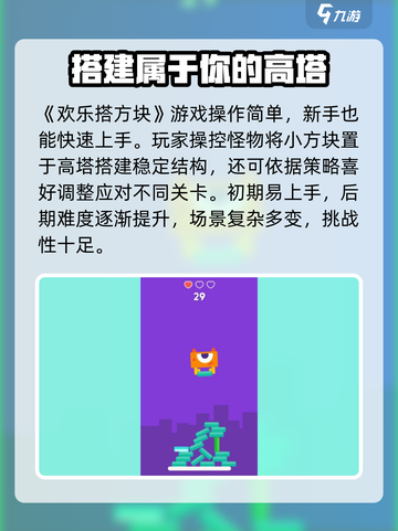 欢乐搭方块🔥超有趣！玩了就停不下来🎮截图2
