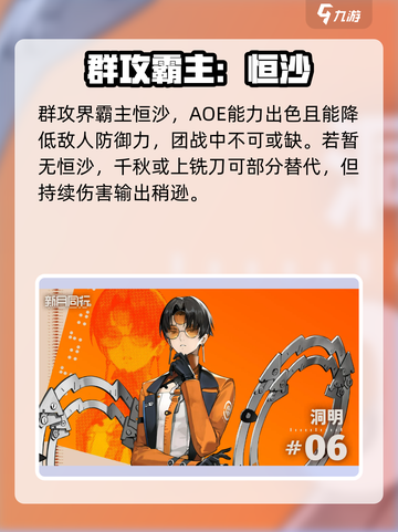 新月同行🔥最强阵容搭配攻略来啦！💡游戏党必看截图3