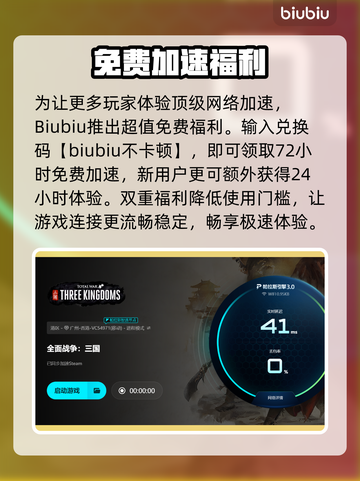 💥全战三国闪退终极解决办法！🎮截图4