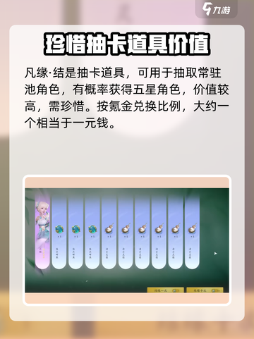 仙剑世界凡缘结💎超全作用解析来了！截图2