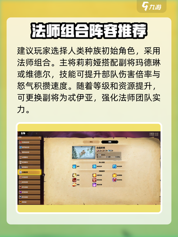 万龙觉醒人族怎么玩介绍截图3
