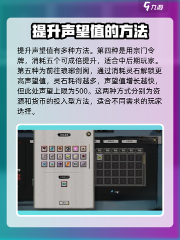 鬼谷八荒🔥声望速刷攻略，轻松搞定！截图4