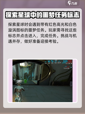 星际战甲手游🔥噩梦任务通关攻略来啦！截图3