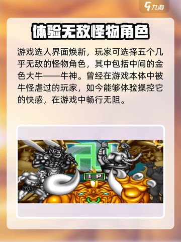 西游释厄传天下无双怎么玩介绍截图2