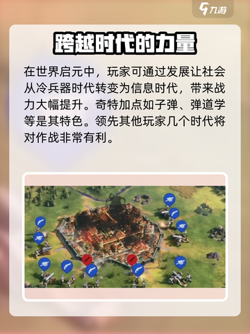 世界启元🔥超燃玩法揭秘，游戏代入感爆棚！💥截图2