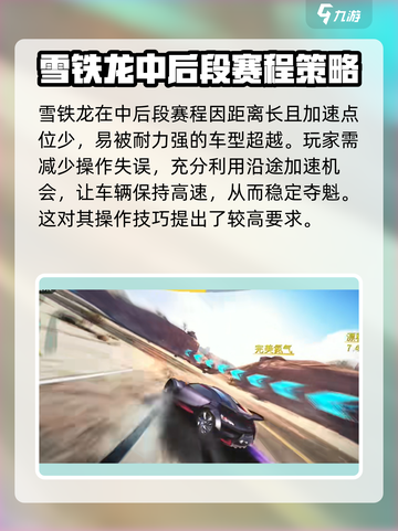 狂野飙车8雪铁龙怎么样介绍截图5