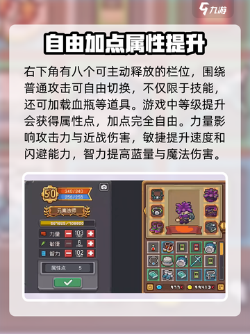元气骑士前传战斗系统介绍介绍截图5