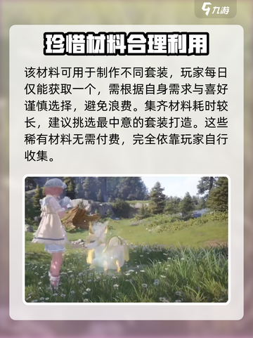 无限暖暖曦光毛团怎么获得介绍截图4