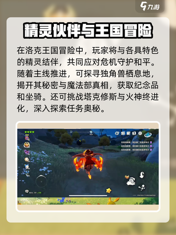 洛克王国手游主线剧情有哪些介绍截图4