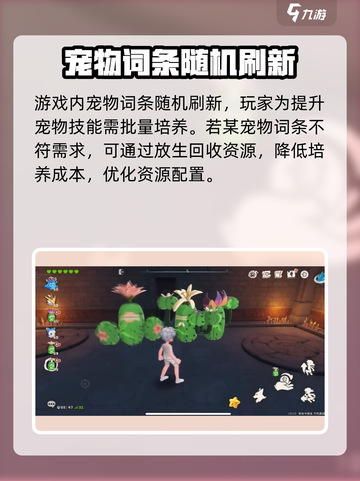 洛克王国手游🔥教学攻略，快速上手秘籍！截图4