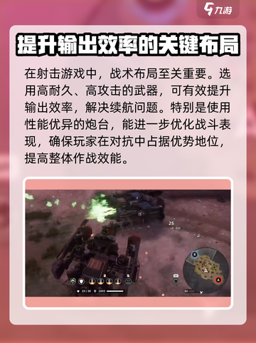 创世战车stm23防御者🔥超强防御必备装备！截图4