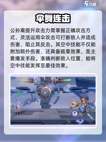 《星之破晓》朵莉亚大战公孙离！谁才是真王者？💥截图3