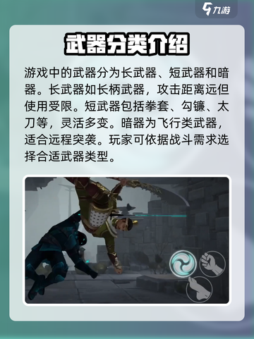 暗影格斗3💥隐藏武器获取全攻略！👇截图3