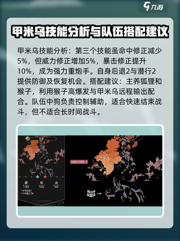 安尼姆的无尽旅途甲米乌怎么玩介绍截图3