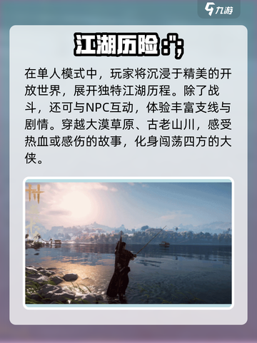 燕云十六声是mmo吗介绍截图4