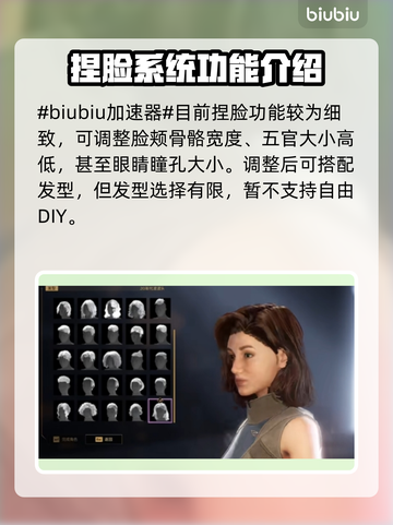 沙丘觉醒🔥捏脸功能大曝光！玩家自定义时代来临🎉截图2