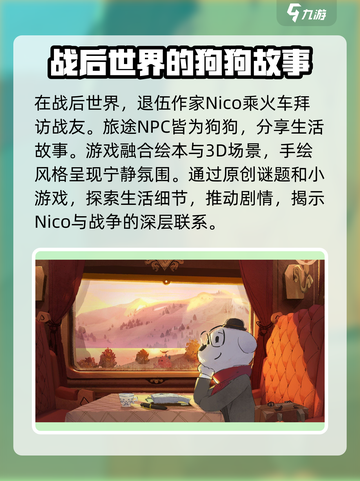 落日山丘飞镖怎么玩介绍截图2