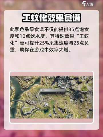 七日世界🔥采矿食谱&浓汤通心粉罐头食谱获取秘籍！截图2