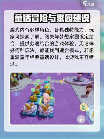梦想家园✨泡泡玛特下雨技能大揭秘 raining截图4