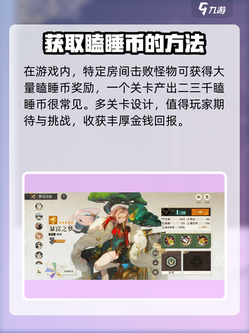 无尽梦回最强角色🔥一招制敌，速来围观！截图4