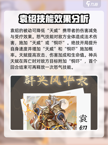 群英风华录🔥全角色图鉴大揭秘！截图3