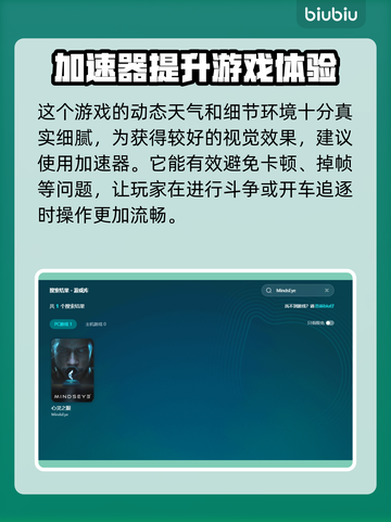 MindsEye上线时间🔥游戏发售日期抢先看🎮截图3