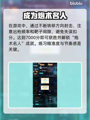 浪人崛起🔥岛原炮术隐藏位置大揭秘！💥截图5