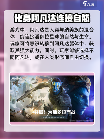 阿凡达重返潘多拉什么时候上线的介绍截图4