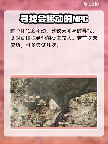 王权与自由🔥艾雷司位置全解析📍截图3