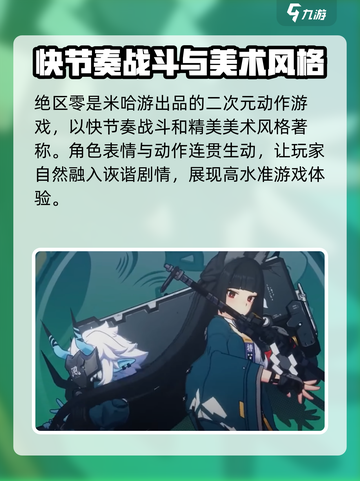 绝区零有四测吗介绍截图4