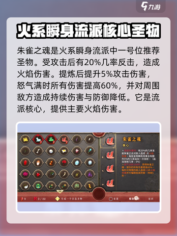 暖雪手游火系瞬身流怎么玩介绍截图2